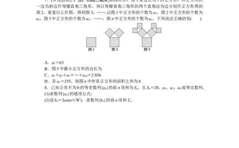 课时作业(十)公众号dc008免费分享_高中三年全科资料_高中_高中数学《课时作业》Word版(1)_人教A版_数学&middot;选择性必修&middot;第二册&middot;(RJ－A版)_数学&middot;选择性必修&middot;第二册&middot;(RJ－A版)