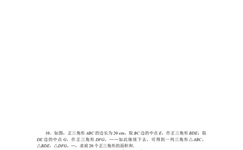 课时作业(十)公众号dc008免费分享_高中三年全科资料_高中_高中数学《课时作业》Word版(1)_人教A版_数学&middot;选择性必修&middot;第二册&middot;(RJ－A版)_数学&middot;选择性必修&middot;第二册&middot;(RJ－A版)