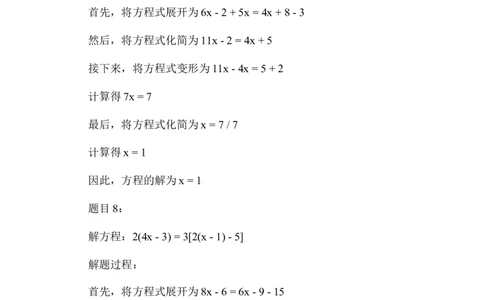 解方程练习题100道高中_高中三年全科资料_高中三年全科资料_数学