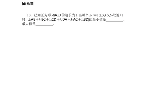 课时作业(七)公众号dc008免费分享_高中三年全科资料_高中_高中数学《课时作业》Word版(1)_人教A版_数学&middot;必修第二册（RJ-A版）_数学&middot;必修第二册（RJ-A版）_课时作业WORD