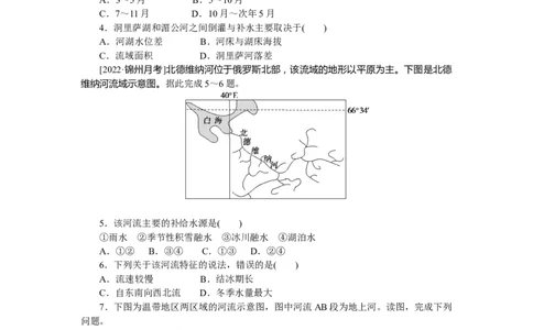 课后作业提升10_高中三年全科资料_高中_高中地理《课时作业》Word版(1)_人教版_地理&middot;选修性必修1&middot;自然地理基础&middot;RJ版（C-10）_地理&middot;选修性必修1&middot;自然地理基础&middot;RJ版（C-10）