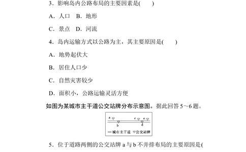 课时作业10_高中三年全科资料_高中_高中地理《课时作业》Word版(1)_人教版_地理&middot;必修第二册（人教版）_地理&middot;必修第二册（人教版）_课时作业word
