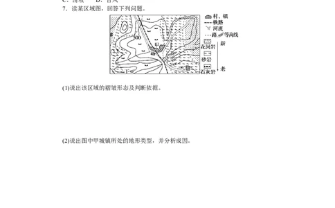 课后作业提升5_高中三年全科资料_高中_高中地理《课时作业》Word版(1)_人教版_地理&middot;选修性必修1&middot;自然地理基础&middot;RJ版（C-10）_地理&middot;选修性必修1&middot;自然地理基础&middot;RJ版（C-10）