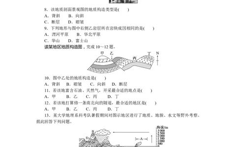 课后作业提升5_高中三年全科资料_高中_高中地理《课时作业》Word版(1)_人教版_地理&middot;选修性必修1&middot;自然地理基础&middot;RJ版（C-10）_地理&middot;选修性必修1&middot;自然地理基础&middot;RJ版（C-10）