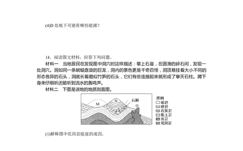 课后作业提升5_高中三年全科资料_高中_高中地理《课时作业》Word版(1)_人教版_地理&middot;选修性必修1&middot;自然地理基础&middot;RJ版（C-10）_地理&middot;选修性必修1&middot;自然地理基础&middot;RJ版（C-10）