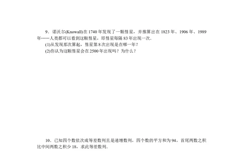 课时作业(四)公众号dc008免费分享_高中三年全科资料_高中_高中数学《课时作业》Word版(1)_人教A版_数学&middot;选择性必修&middot;第二册&middot;(RJ－A版)_数学&middot;选择性必修&middot;第二册&middot;(RJ－A版)