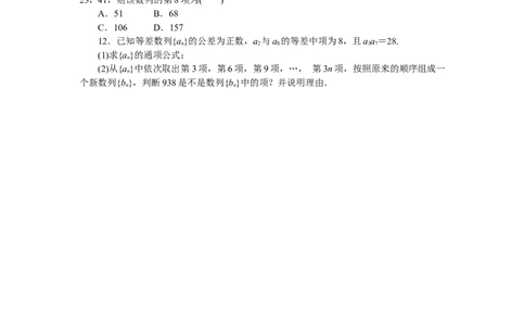 课时作业(四)公众号dc008免费分享_高中三年全科资料_高中_高中数学《课时作业》Word版(1)_人教A版_数学&middot;选择性必修&middot;第二册&middot;(RJ－A版)_数学&middot;选择性必修&middot;第二册&middot;(RJ－A版)