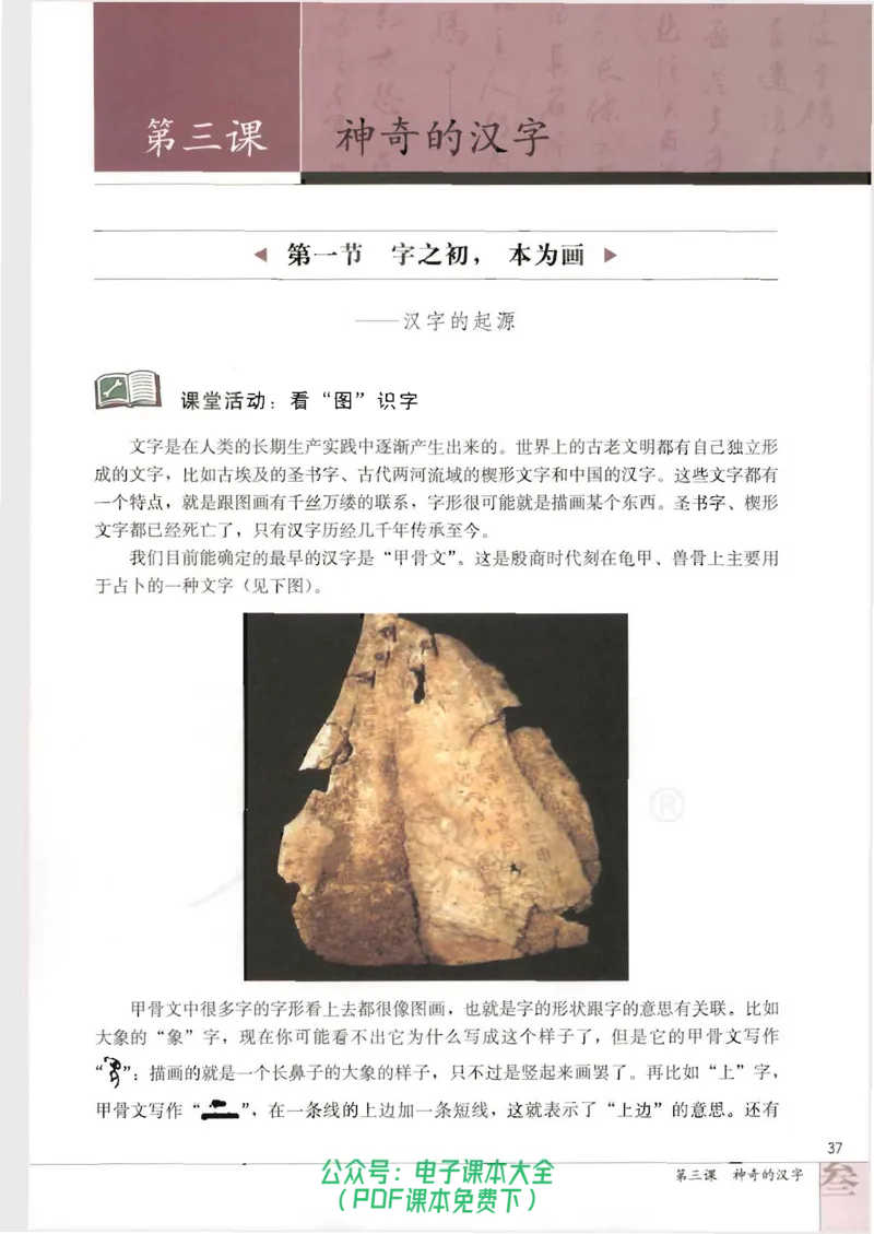 语文选修《语言文字应用》_高中三年全科资料_高中_高中电子教材_旧教材_高中语文（人教旧版）_高中语文选修（15本）