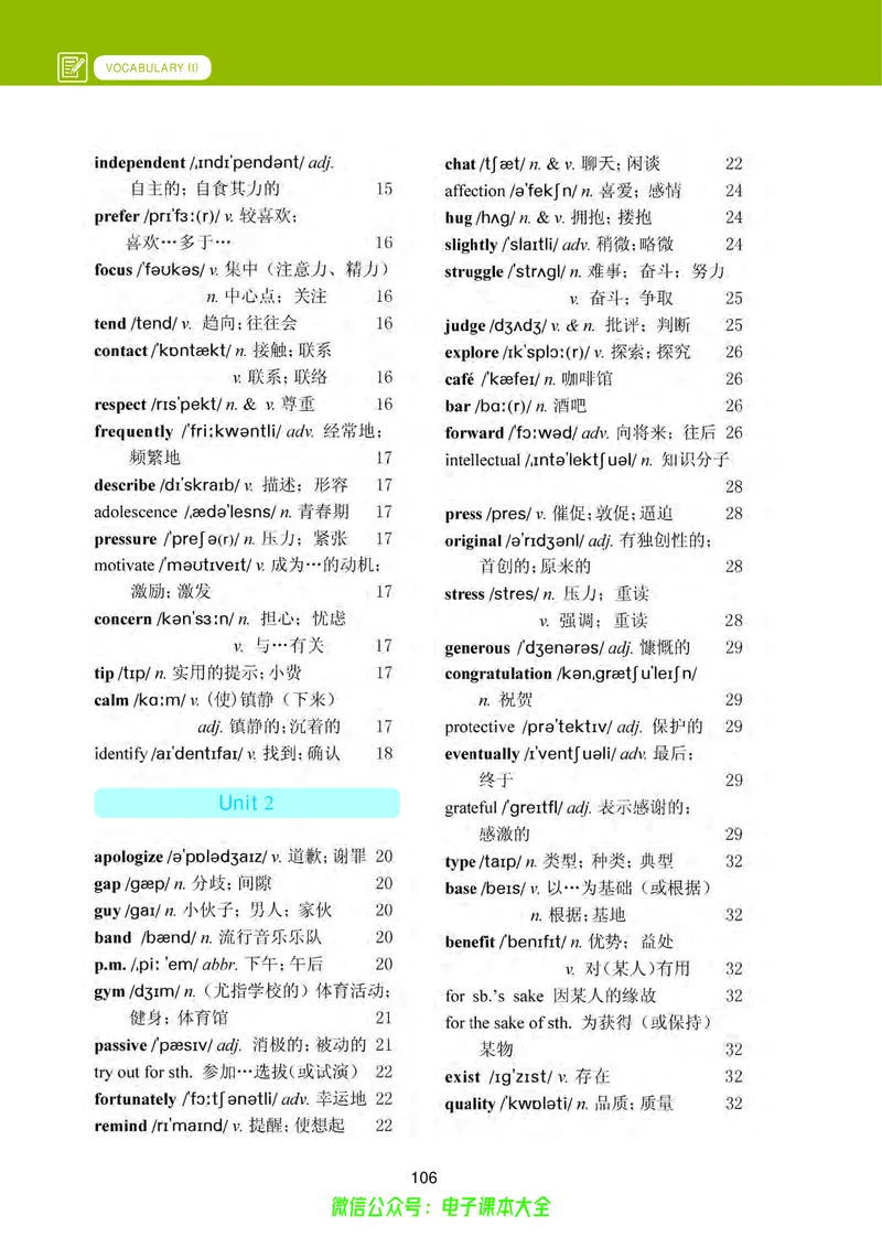 高中英语必修第一册_高中三年全科资料_高中_高中电子教材_高中英语_冀教版