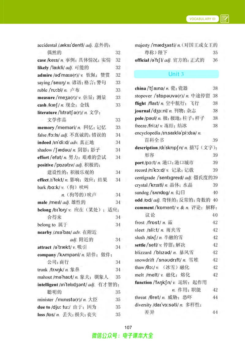 高中英语必修第一册_高中三年全科资料_高中_高中电子教材_高中英语_冀教版