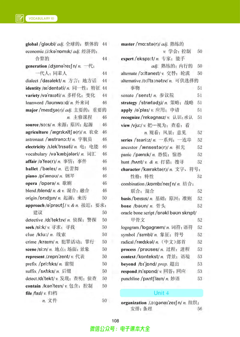 高中英语必修第一册_高中三年全科资料_高中_高中电子教材_高中英语_冀教版