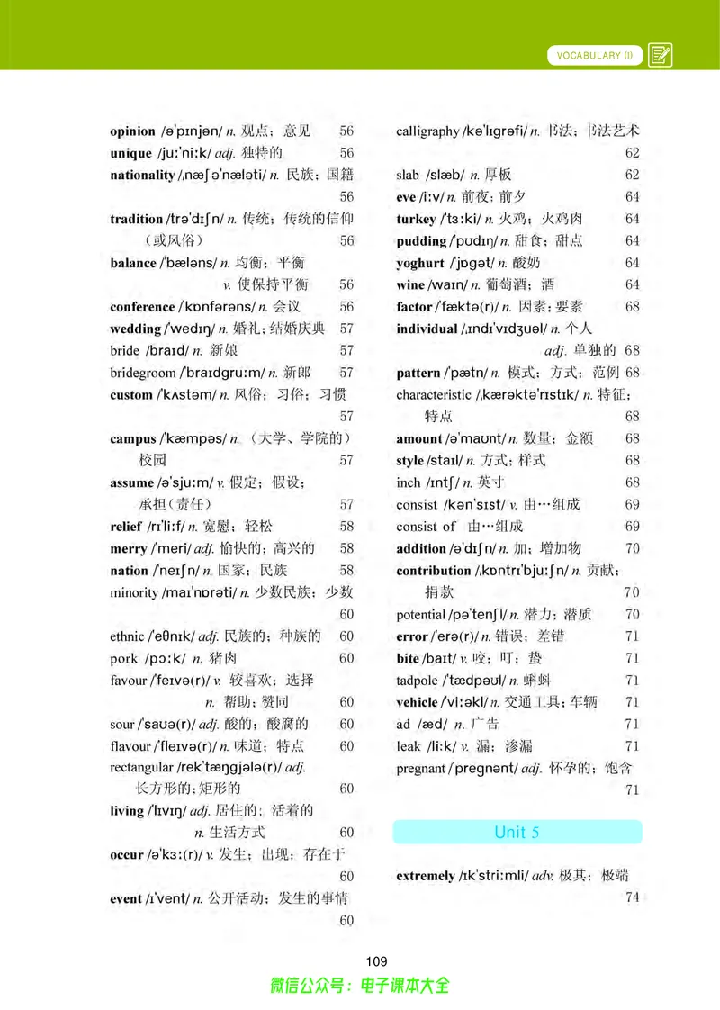 高中英语必修第一册_高中三年全科资料_高中_高中电子教材_高中英语_冀教版
