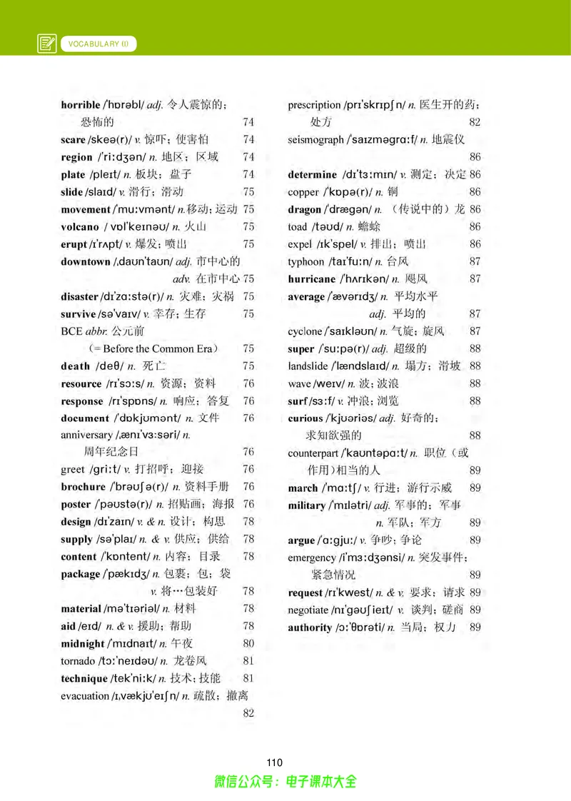 高中英语必修第一册_高中三年全科资料_高中_高中电子教材_高中英语_冀教版