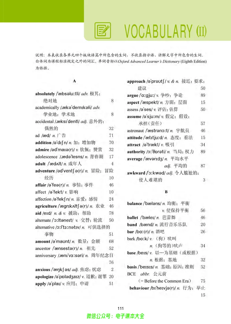 高中英语必修第一册_高中三年全科资料_高中_高中电子教材_高中英语_冀教版