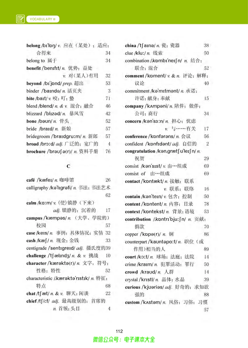 高中英语必修第一册_高中三年全科资料_高中_高中电子教材_高中英语_冀教版