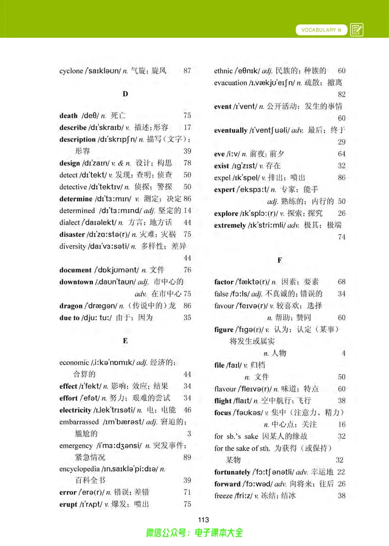 高中英语必修第一册_高中三年全科资料_高中_高中电子教材_高中英语_冀教版