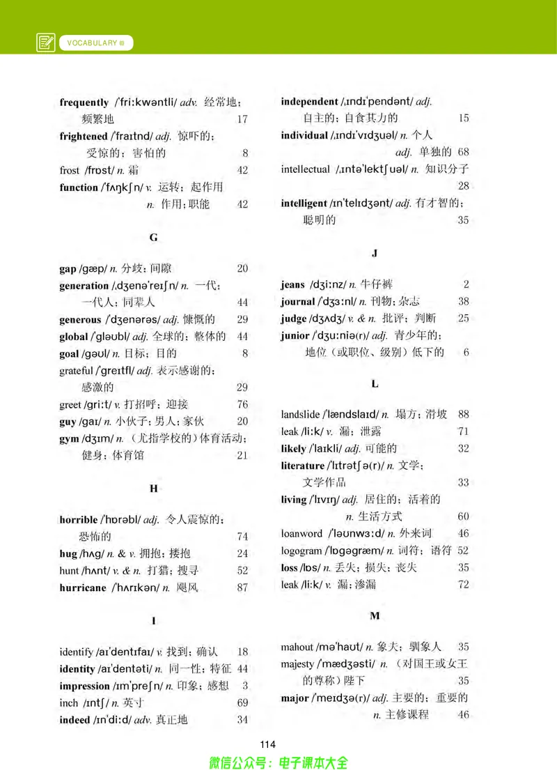 高中英语必修第一册_高中三年全科资料_高中_高中电子教材_高中英语_冀教版