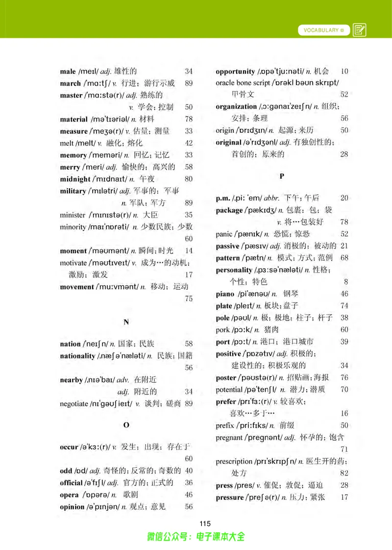 高中英语必修第一册_高中三年全科资料_高中_高中电子教材_高中英语_冀教版