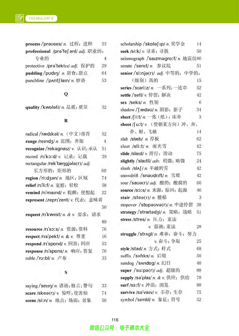高中英语必修第一册_高中三年全科资料_高中_高中电子教材_高中英语_冀教版