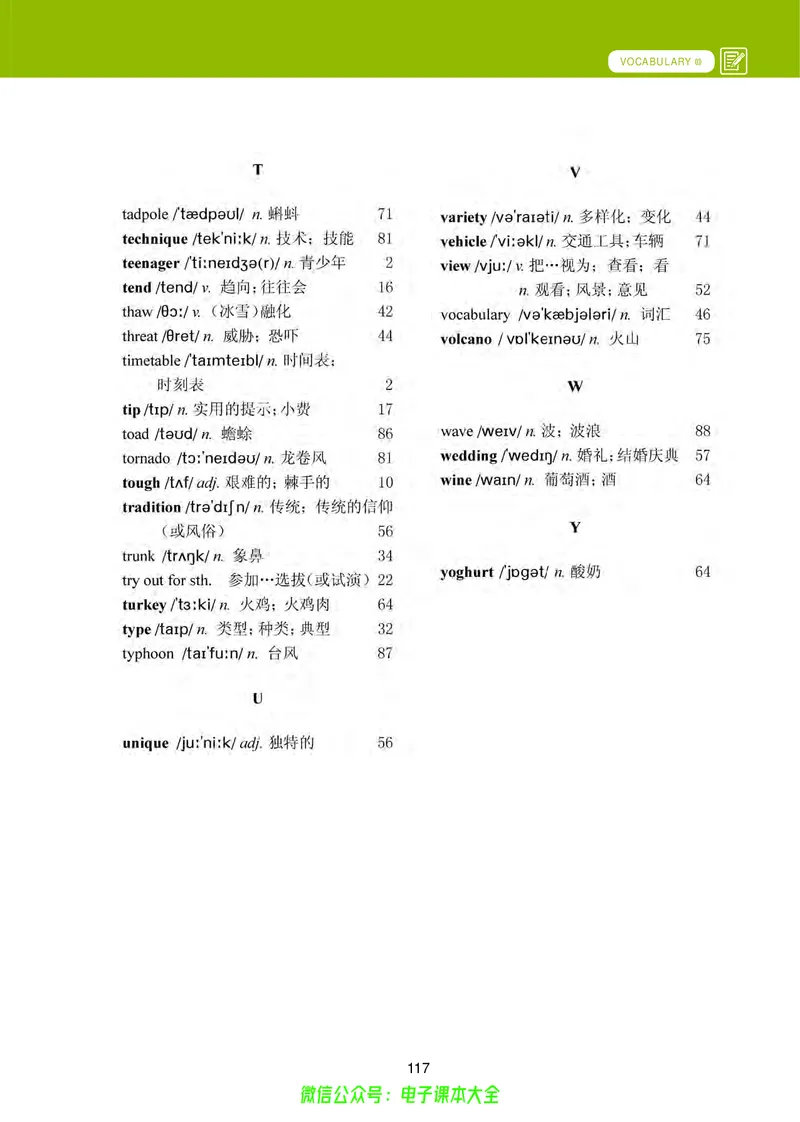 高中英语必修第一册_高中三年全科资料_高中_高中电子教材_高中英语_冀教版