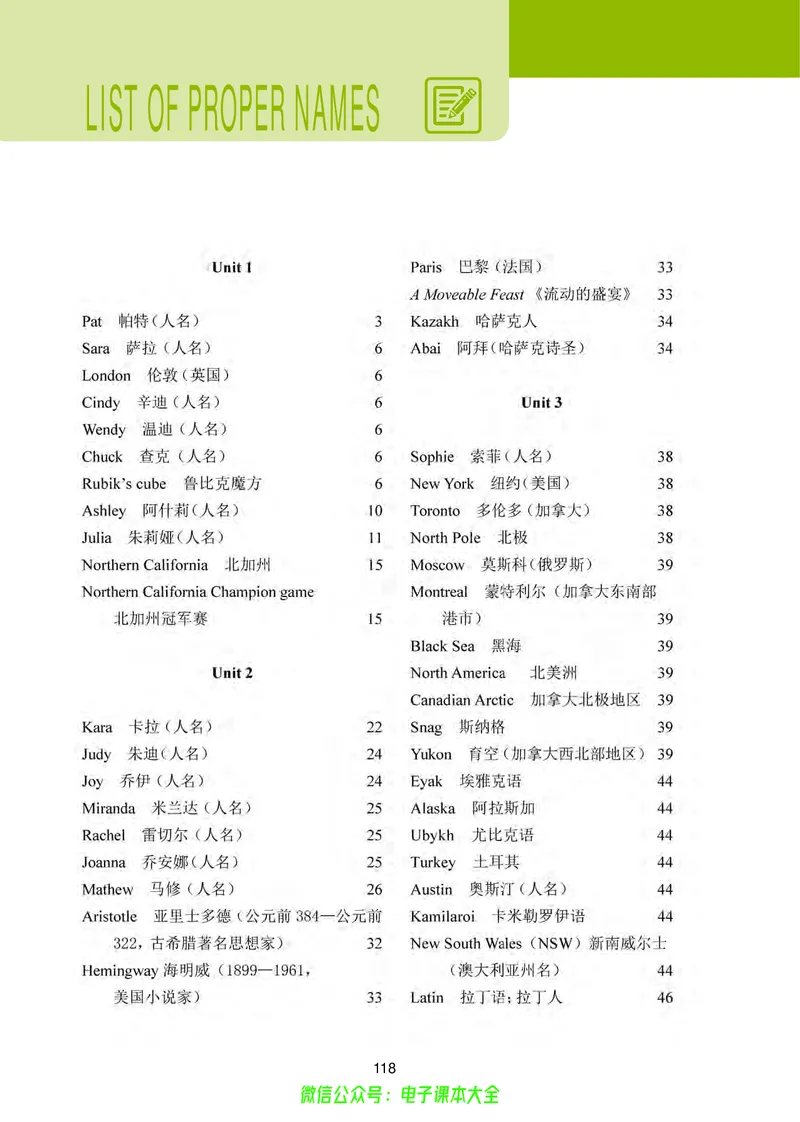 高中英语必修第一册_高中三年全科资料_高中_高中电子教材_高中英语_冀教版