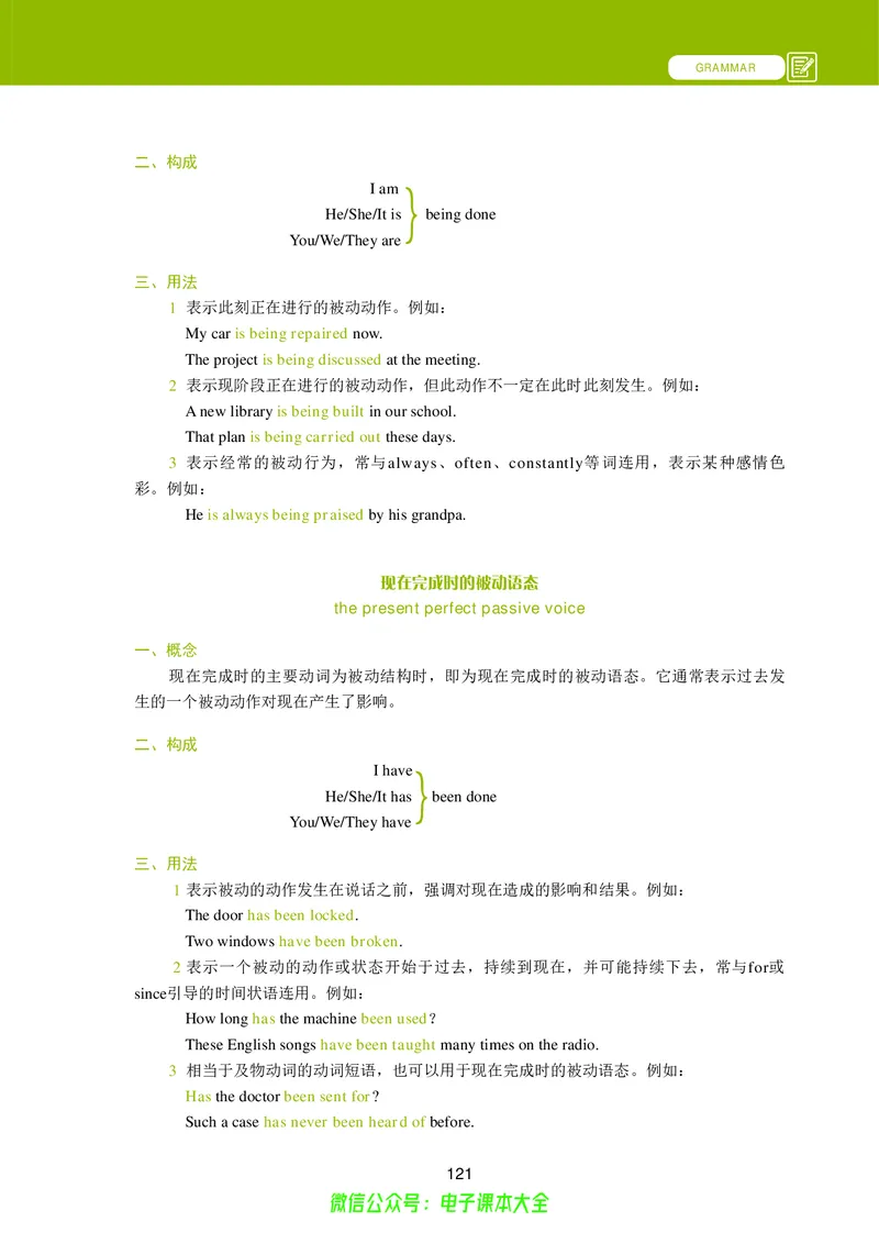 高中英语必修第一册_高中三年全科资料_高中_高中电子教材_高中英语_冀教版