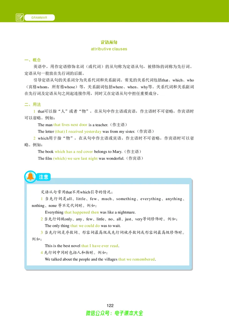 高中英语必修第一册_高中三年全科资料_高中_高中电子教材_高中英语_冀教版