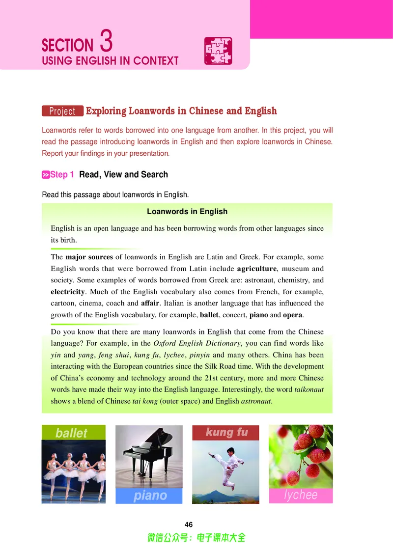 高中英语必修第一册_高中三年全科资料_高中_高中电子教材_高中英语_冀教版