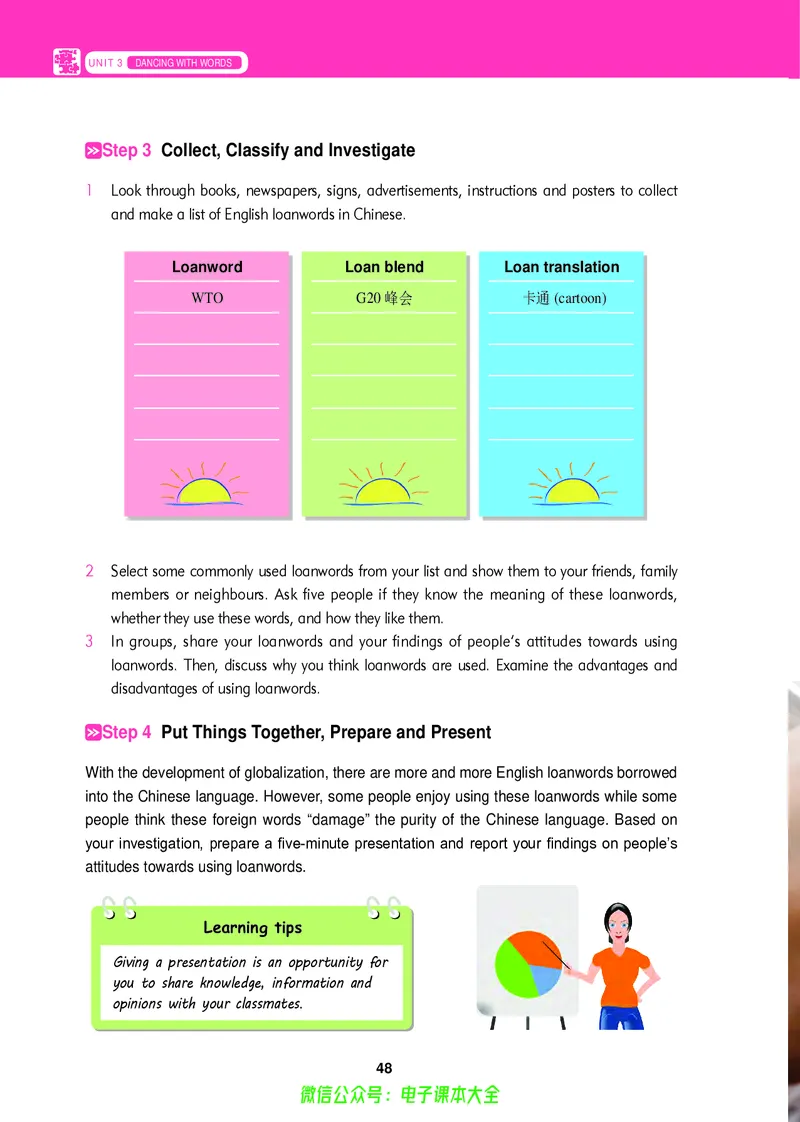 高中英语必修第一册_高中三年全科资料_高中_高中电子教材_高中英语_冀教版