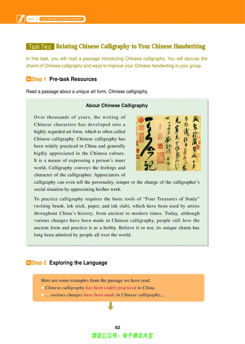 高中英语必修第一册_高中三年全科资料_高中_高中电子教材_高中英语_冀教版