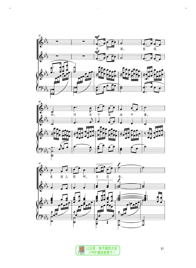 选必1合唱_高中三年全科资料_高中_高中电子教材_高中音乐_人音版_选择性必修（6本）