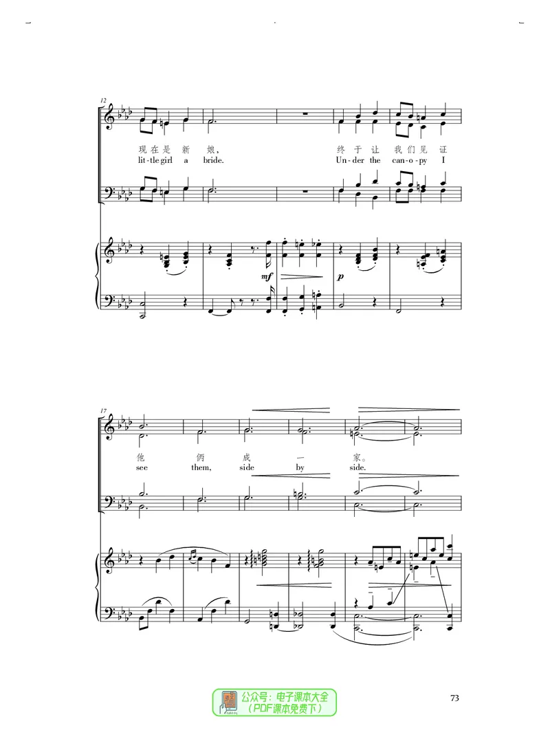 选必1合唱_高中三年全科资料_高中_高中电子教材_高中音乐_人音版_选择性必修（6本）