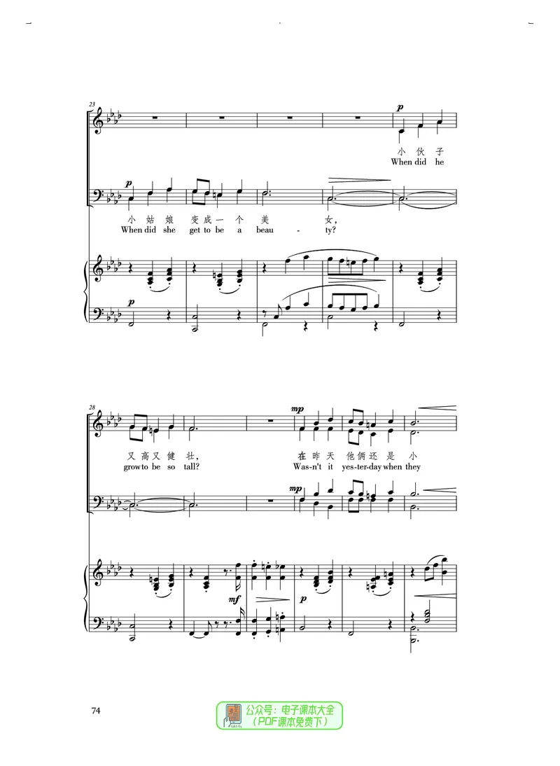 选必1合唱_高中三年全科资料_高中_高中电子教材_高中音乐_人音版_选择性必修（6本）