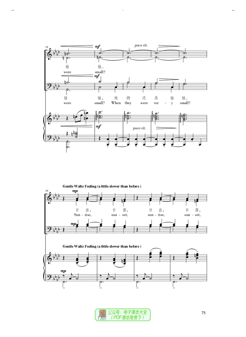 选必1合唱_高中三年全科资料_高中_高中电子教材_高中音乐_人音版_选择性必修（6本）