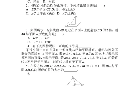 课时作业(二十七)公众号dc008免费分享_高中三年全科资料_高中_高中数学《课时作业》Word版(1)_人教A版_数学&middot;必修第二册（RJ-A版）_数学&middot;必修第二册（RJ-A版）_课时作业WORD