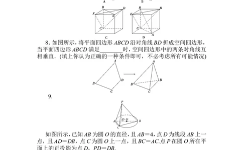 课时作业(二十七)公众号dc008免费分享_高中三年全科资料_高中_高中数学《课时作业》Word版(1)_人教A版_数学&middot;必修第二册（RJ-A版）_数学&middot;必修第二册（RJ-A版）_课时作业WORD