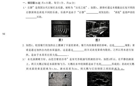 2026年河南省黑白卷物理试题及答案_中考押题2026《中考押题》系列（9科全套实时更新中）_万唯2026版初中《万唯黑白卷》7科全套（河南）