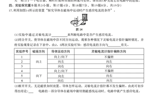 2026年河南省黑白卷物理试题及答案_中考押题2026《中考押题》系列（9科全套实时更新中）_万唯2026版初中《万唯黑白卷》7科全套（河南）