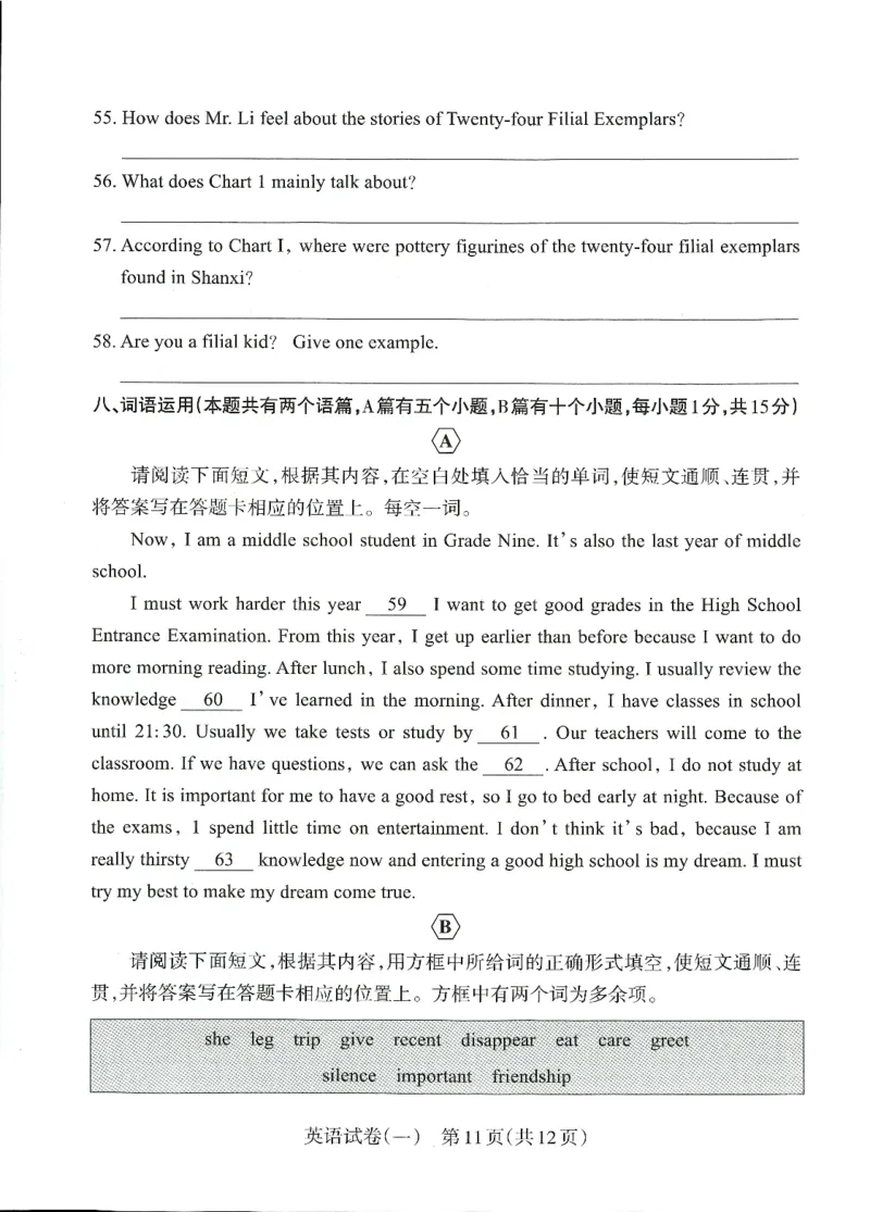 2026山西中考-考向调研卷-英语-A4_中考押题2026《中考押题》系列（9科全套实时更新中）_考向2026版初中《山西中考向调研卷》含答案（英语）