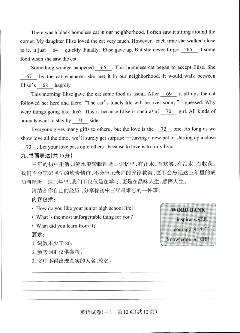 2026山西中考-考向调研卷-英语-A4_中考押题2026《中考押题》系列（9科全套实时更新中）_考向2026版初中《山西中考向调研卷》含答案（英语）