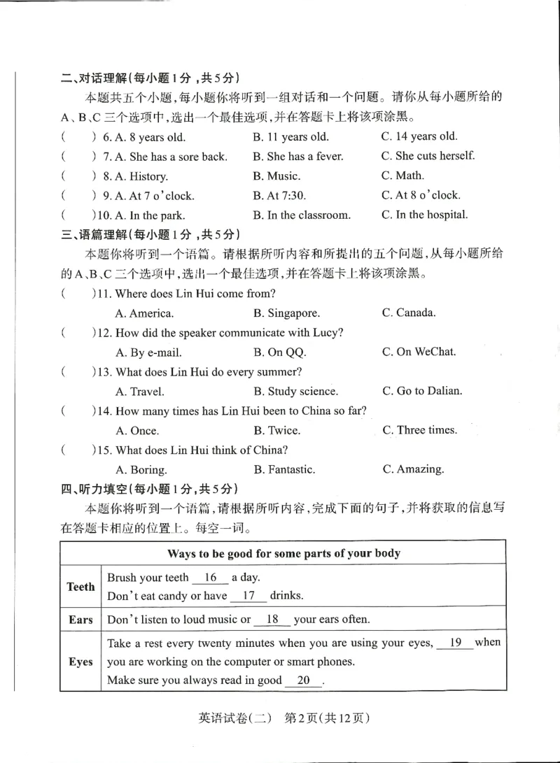 2026山西中考-考向调研卷-英语-A4_中考押题2026《中考押题》系列（9科全套实时更新中）_考向2026版初中《山西中考向调研卷》含答案（英语）