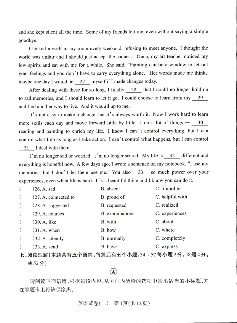2026山西中考-考向调研卷-英语-A4_中考押题2026《中考押题》系列（9科全套实时更新中）_考向2026版初中《山西中考向调研卷》含答案（英语）
