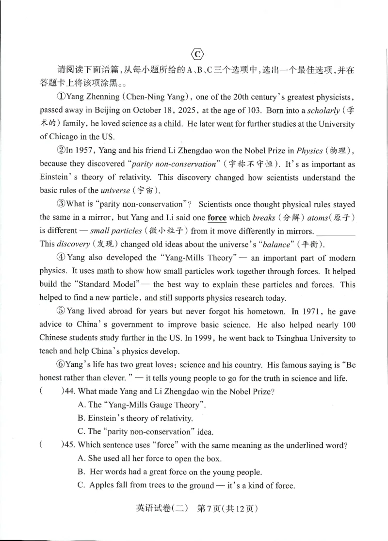 2026山西中考-考向调研卷-英语-A4_中考押题2026《中考押题》系列（9科全套实时更新中）_考向2026版初中《山西中考向调研卷》含答案（英语）