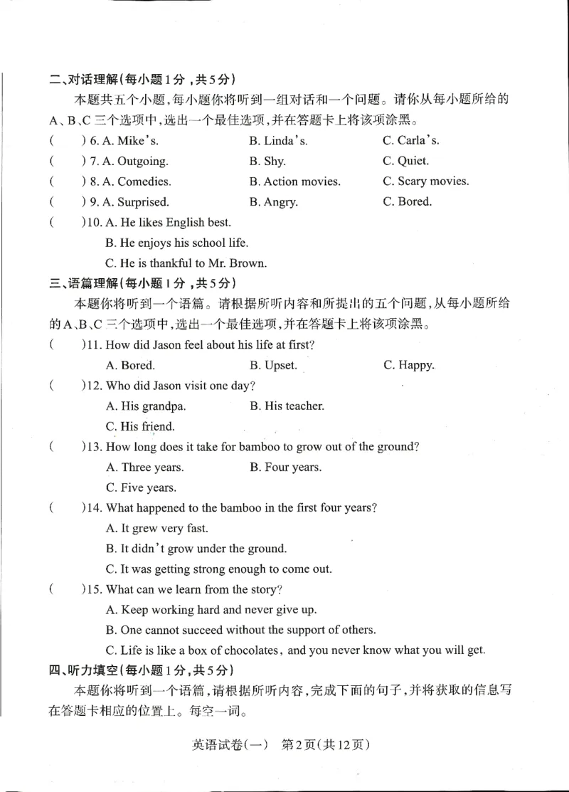 2026山西中考-考向调研卷-英语-A4_中考押题2026《中考押题》系列（9科全套实时更新中）_考向2026版初中《山西中考向调研卷》含答案（英语）