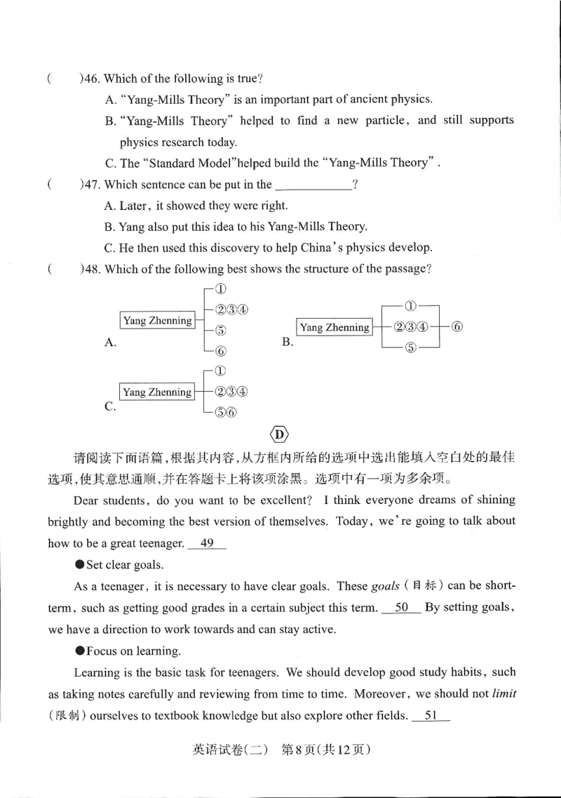 2026山西中考-考向调研卷-英语-A4_中考押题2026《中考押题》系列（9科全套实时更新中）_考向2026版初中《山西中考向调研卷》含答案（英语）