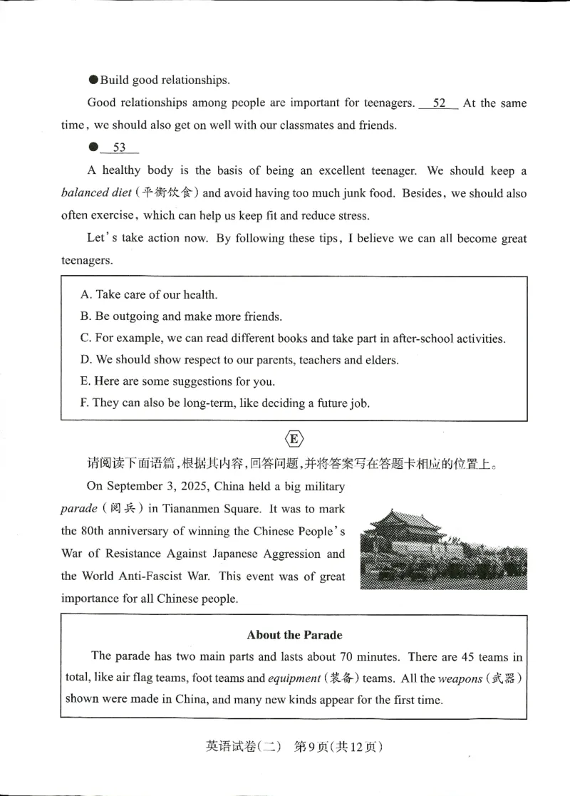 2026山西中考-考向调研卷-英语-A4_中考押题2026《中考押题》系列（9科全套实时更新中）_考向2026版初中《山西中考向调研卷》含答案（英语）