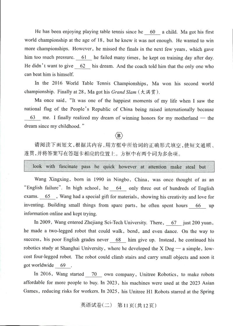 2026山西中考-考向调研卷-英语-A4_中考押题2026《中考押题》系列（9科全套实时更新中）_考向2026版初中《山西中考向调研卷》含答案（英语）