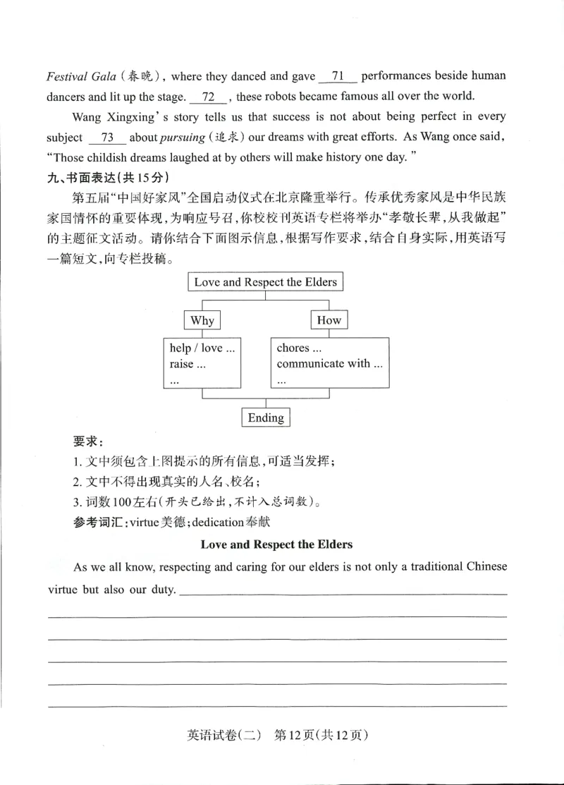 2026山西中考-考向调研卷-英语-A4_中考押题2026《中考押题》系列（9科全套实时更新中）_考向2026版初中《山西中考向调研卷》含答案（英语）