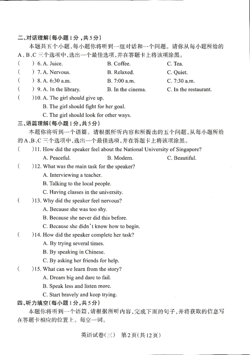 2026山西中考-考向调研卷-英语-A4_中考押题2026《中考押题》系列（9科全套实时更新中）_考向2026版初中《山西中考向调研卷》含答案（英语）