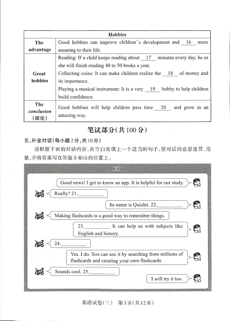 2026山西中考-考向调研卷-英语-A4_中考押题2026《中考押题》系列（9科全套实时更新中）_考向2026版初中《山西中考向调研卷》含答案（英语）